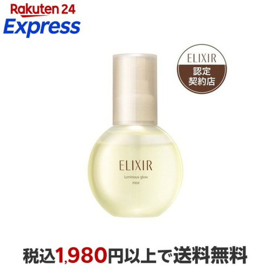エリクシール つや玉ミスト 美容液 エイジングケア  保湿  化粧持ちアップ 80ml