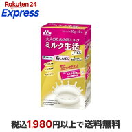 森永 ミルク生活プラス スティックタイプ 20g*10本入 【ミルク生活】 エネルギー調整食品