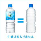 アサヒ おいしい水 天然水 ラベルレスボトル  600ml×24本入