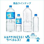 アサヒ おいしい水 天然水 ラベルレスボトル  600ml×24本入