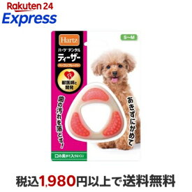 ハーツデンタル ティーザー S〜M ベーコンフレーバー 1個入 【Hartz(ハーツ)】 犬用おもちゃ・玩具(犬・遊)