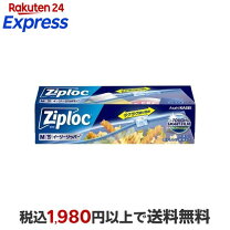 楽天市場】ジップロック スライド式ジッパーの通販