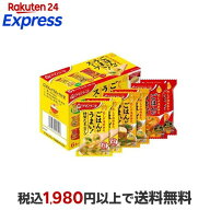 THEうまみ ごはんがうまい！ スープ バラエティセット 6食入 【アマノフーズ】 フリーズドライ食品
