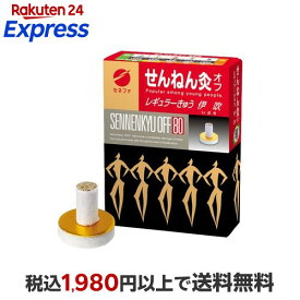 せんねん灸 オフ レギュラー灸 伊吹 80点入 【せんねん灸】 お灸
