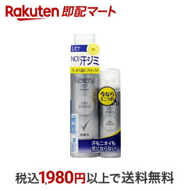 【スーパーSALE限定 楽天ペイ活用で10倍! 要エントリー】 【最短当日配送】 レセナ ドライシールド パウダースプレー 無香性 ペア 135g+45g 【REXENA(レセナ)】 デオドラント スプレータイプ