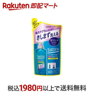 サクセス リンスのいらない薬用シャンプー スムースウォッシュ エクストラクール 詰替 320ml 【サクセス】 男性用シャンプー