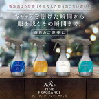 ファーファ ファインフレグランス ファブリックミスト シエル 詰替 540ml