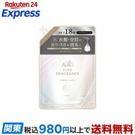 ファーファ ファインフレグランス ファブリックミスト シエル 詰替 540ml 【ファーファ ファインフレグラ…