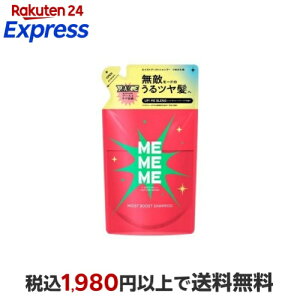 MEMEME ���C�X�g�u�[�X�g�V�����v�[ �߂����p 320ml �V�����v�[
