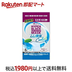 GG[ nCp[ubN}XN u Coolish ߃TCY 6 yGG[z }XN `Efޕ