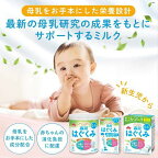 森永 はぐくみ エコらくパック つめかえ用 400g×2袋入