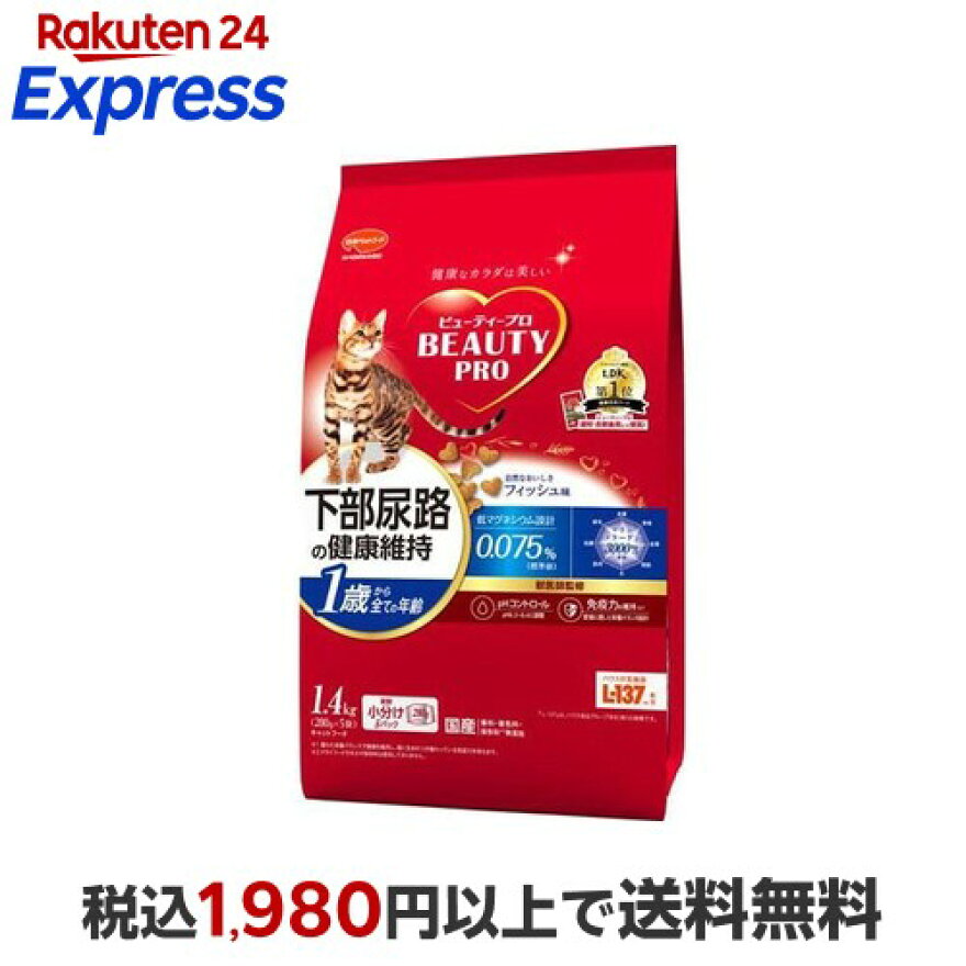 ビューティープロ キャット 猫下部尿路の健康維持 1歳から 1.4kg