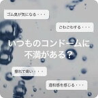 コンドーム／SKYN EXTRA LUB エクストラルブ 10個入