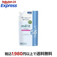 メリット リンスのいらないシャンプー つめかえ用 1800ml 【メリット】 リンスインシャンプー