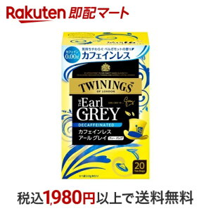 gCjO eB[obO JtFCX A[OC 2.0g*20ܓ ygCjO(TWININGS)z g