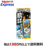 アイスノン ICE KING 極冷えボディミスト 金木犀の香り 150ml 【アイスノン】 冷却スプレー
