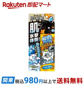 【最短当日お届け(チケット要)】 アイスノン ICE KING 極冷えボディミスト 金木犀の香り 150ml 【アイスノン】 冷却スプレー