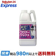 リンレイ 店舗用フロアーワックス 2L 業務用洗剤