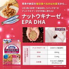 ナットウキナーゼ EPA DHA 約30日分 長く健康に過ごしたい方に 30粒入り