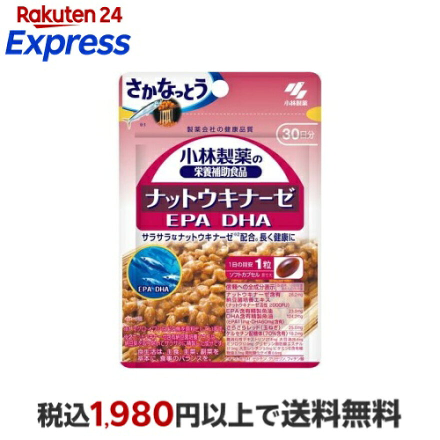 ナットウキナーゼEPADHA約30日分長く健康に過ごしたい方に30粒入り