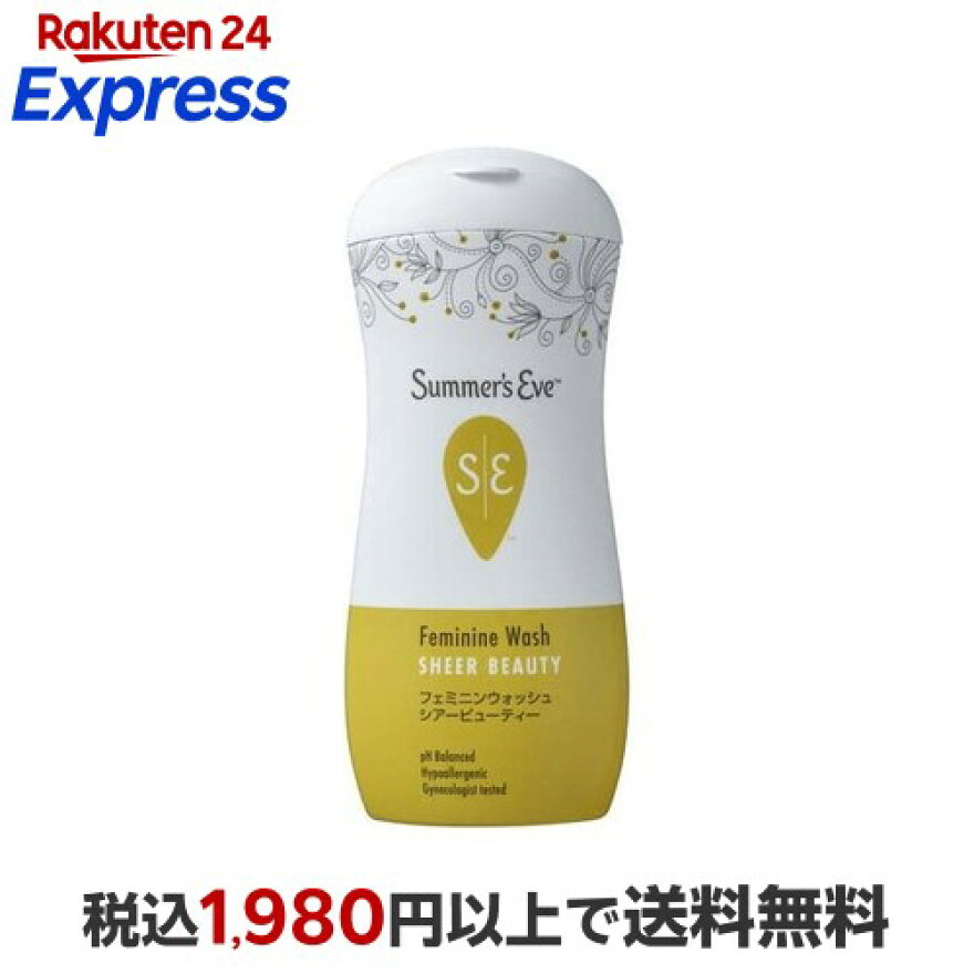 サマーズイブ フェミニンウォッシュ シアービューティー 237ml