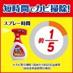 カビキラー カビ取り剤 電動スプレー 本体 大容量 750g