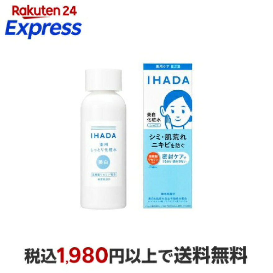 イハダ 薬用クリアローション 180ml
