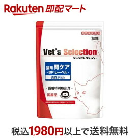 ベッツセレクション 腎ケア BPレーベル 300g*5袋 【ベッツセレクション】 猫用 食事療法食