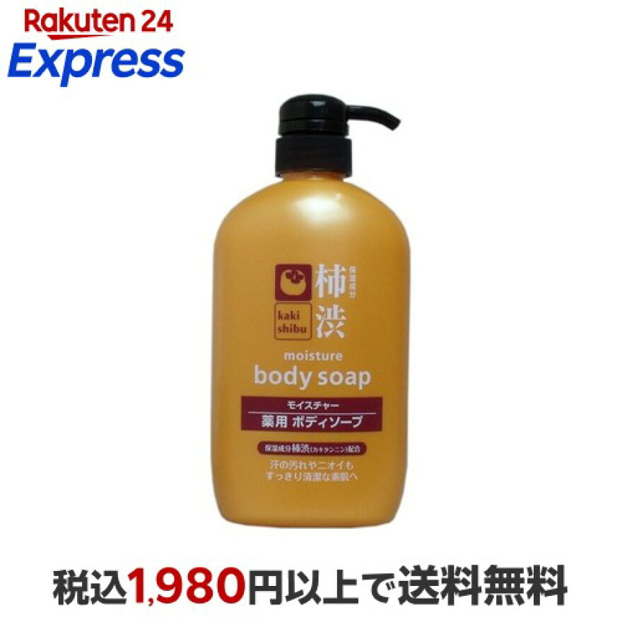 柿渋 モイスチャー ボディソープ 600ml