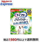 ライフリー さわやかパッド 100cc 女性用 尿ケアパッド 29cm 26枚入