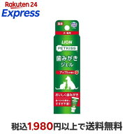 PETKISS 歯みがきジェル アップルの香り 40g 【ペットキッス】 オーラルケア・ペット用品