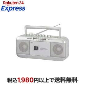 AudioComm ステレオラジオカセットレコーダー シルバー 1台 【OHM】 コンポ・ラジカセ