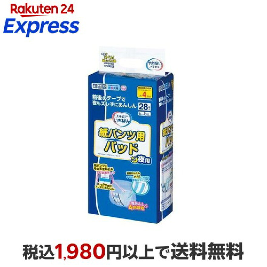 エルモア いちばん 紙パンツ用パッド 夜用 28枚入