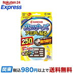 虫コナーズ アミ戸に貼るタイプ 網戸用虫よけ 250日用 無臭 2個入