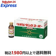 大正製薬 リポビタンDスーパー 100ml*10本入 【リポビタン】 滋養強壮・肉体疲労の栄養補給に