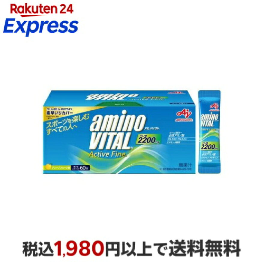 アミノバイタルアクティブファイン BCAA アミノ酸 60本入