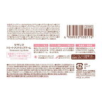セザンヌ トリートメントリップバーム 1.7g