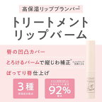 セザンヌ トリートメントリップバーム 1.7g