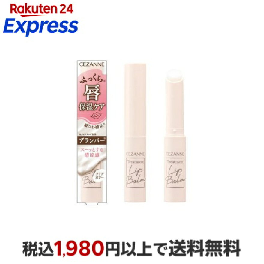 セザンヌ トリートメントリップバーム 1.7g