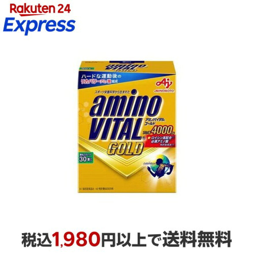 アミノバイタルゴールド BCAA アミノ酸 4.7g×30本入