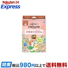 衣類防虫ケア natuvo ナチューヴォ クローゼット用 防虫剤 3個入 【ナチューヴォ(natuvo)】 防虫剤