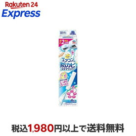 らくハピ エアコンの防カビ スキマワイパー セット 掃除 カビ防止 除去 消臭 除菌 1セット 【らくハピ】 住居用 掃除用品