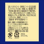 UCC 珈琲探究 ブルーマウンテンブレンド インスタントコーヒー 45g