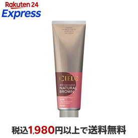 シエロ カラートリートメント 全体用 ナチュラルブラウン 230g 【シエロ(CIELO)】 白髪染め