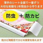 ムシューダ 防虫剤 防カビ剤配合 和服用 1年間有効 3枚入