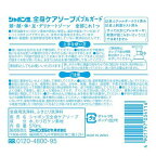 シャボン玉 全身ケアソープバブルガード 本体 570ml