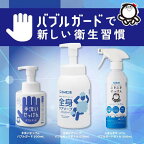 シャボン玉 全身ケアソープバブルガード 本体 570ml