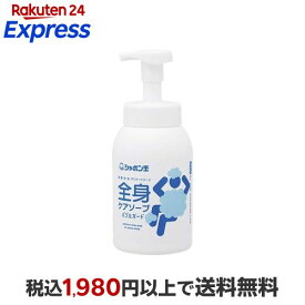シャボン玉 全身ケアソープバブルガード 本体 570ml 【シャボン玉石けん】 ボディソープ(ボディシャンプー)