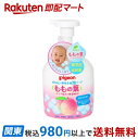 【最短当日お届け(チケット要)】 ピジョン 薬用全身泡ソープ ももの葉 450ml 入浴用品