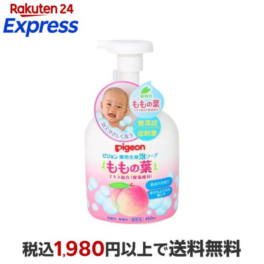 ピジョン 薬用全身泡ソープ ももの葉 450ml